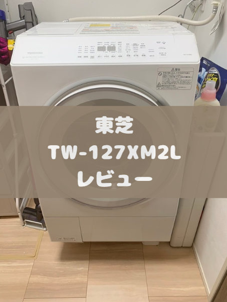 TW-127XM2L